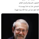 İran, İsrail Saldırısında Üst Düzey Yetkilinin Ölümünü Doğruladı