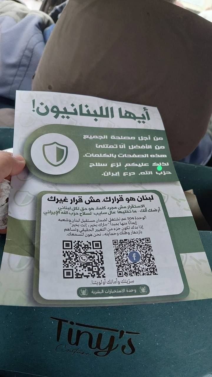 İsrail'in Lübnan'a Yönelik Kağıtlı Mesajı: Hizbullah'ı Silahsızlandırma Çağrısı