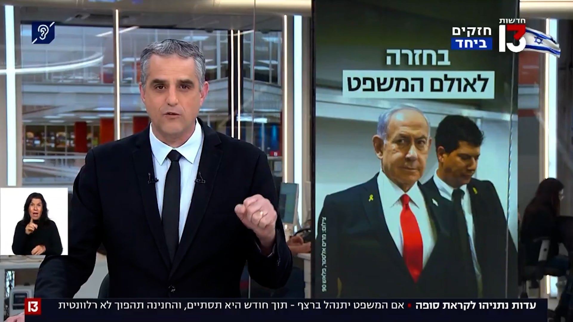 Netanyahu’nun Savaş Stratejisi: Yargıdan Kaçış Planı Mı?